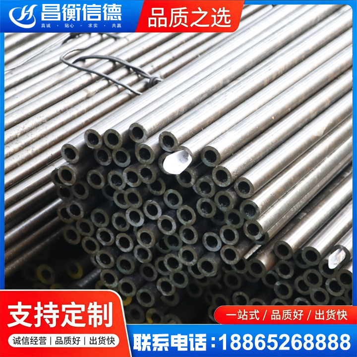 梁河液压油缸用精密钢管
