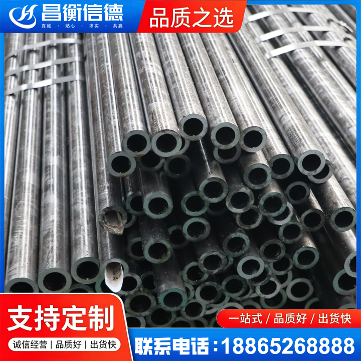 梁河45#精密钢管